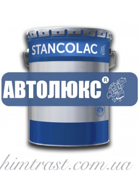 АВТОЛЮКС ® Быстросохнущая эмаль глянцевая 20л