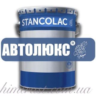 АВТОЛЮКС ® Швидковисихаюча емаль глянцева, 20л