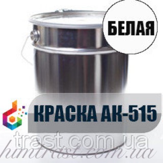 Краска для бордюров АК-515 Белая, Краска для разметки дорог
