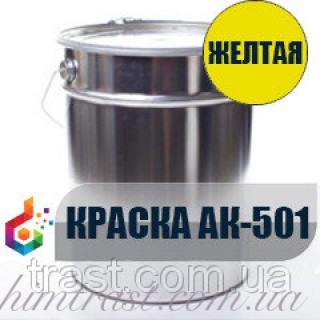 Краска для дорожной разметки АК-501 Желтая
