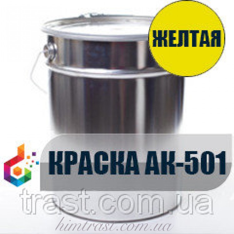 Фарба для дорожньої розмітки АК-501 Жовта