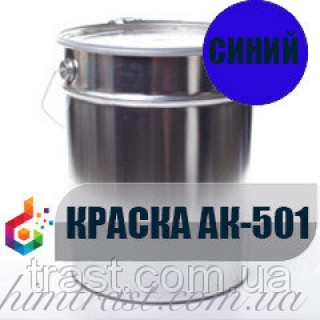 Краска для дорожной разметки АК-501 Синяя