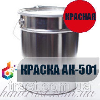 Краска для дорожной разметки АК-501 Красная