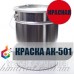 Фарба для дорожньої розмітки АК-501 Червона