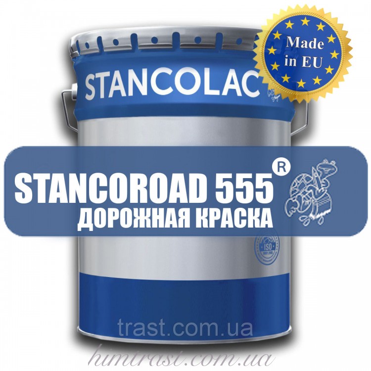 Фарба для дорожньої розмітки Станкороад 555 Stancoroad