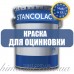 Фарба для оцинкованих дахів, шиферу, нержавіючої сталі, профнастилу