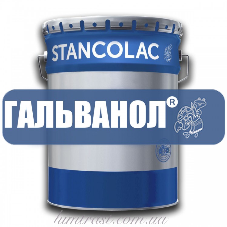 Антикорозійна фарба для кольорових металів Гальванол
