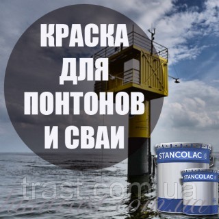 Краска эпоксидная каменноугольная 960 для бетона и металла погруженных в воду или землю, 1,25кг