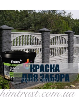 Краска резиновая для бетонного забора красно-коричневая, стен, 12 кг