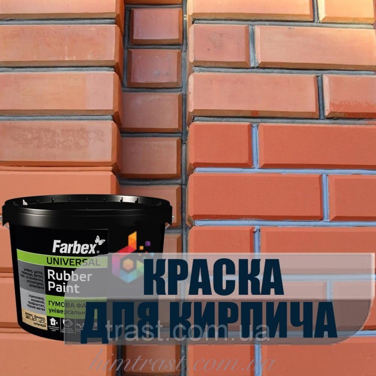 Краска резиновая по кирпичу, 12 кг