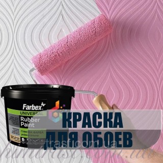Краска резиновая по обоям красно-коричневая, 12 кг