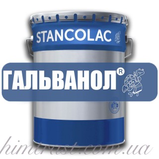 ГАЛЬВАНОЛ ® Краска для цветных металлов, 1кг