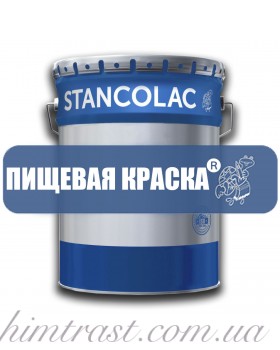 КРАСКА 1200® Пищевая краска, 12.5 кг