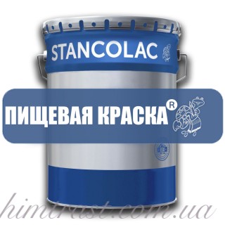 КРАСКА 1200® Пищевая краска, 12.5 кг