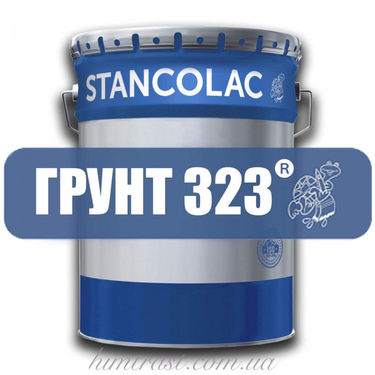 Грунт 323® Швидкосохнучий алкідний грунт по металу