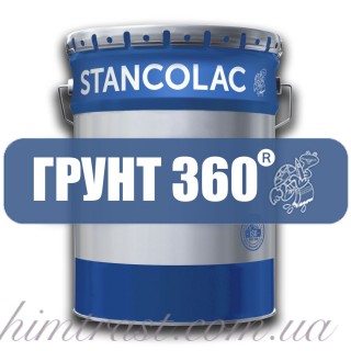 Грунт 360® Фосфатирующий двухкомпонентный по оцинковке, алюминию, меди, легким сплавам, 1.6 л