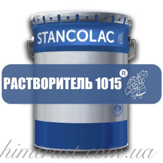 РАСТВОРИТЕЛЬ 1015® для однокомпонентных красок
