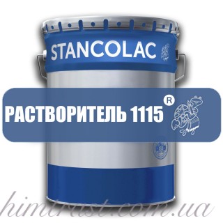 РАСТВОРИТЕЛЬ 1115® для полиуретановых красок
