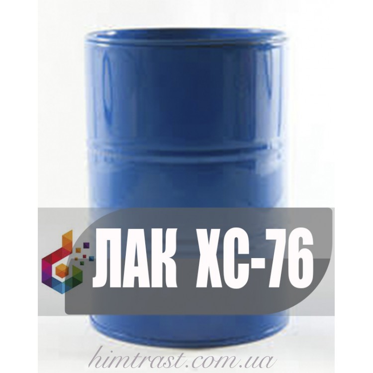 Лак ХС-76 пищевой, химстойкий