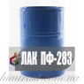 Лак ПФ-283 по масляным краскам
