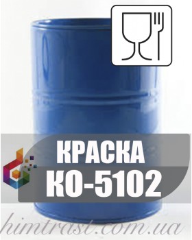 КО-5102 пищевая эмаль