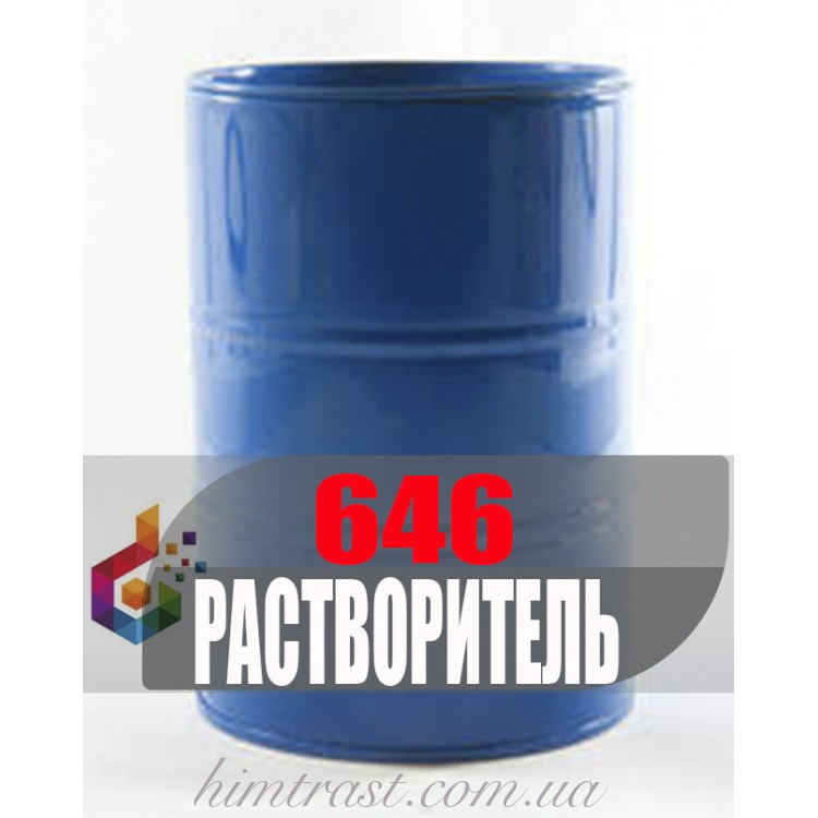 Растворитель 646
