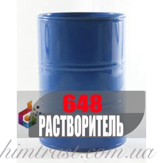 Растворитель 648