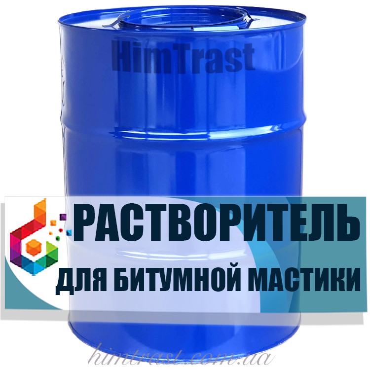 Розчинник для бітумної мастики