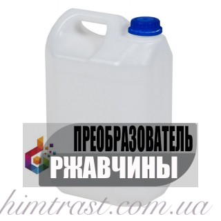 Преобразователь ржавчины