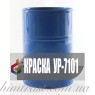 УР-7101 краска