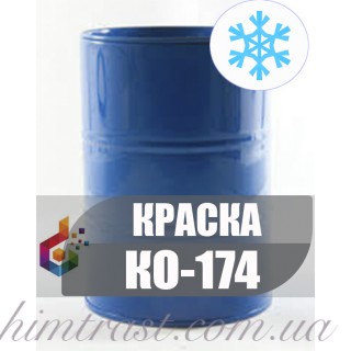 Морозостійка фарба КО-174 фасадна
