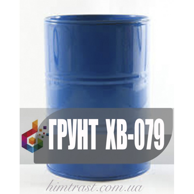 Грунт ХВ-079