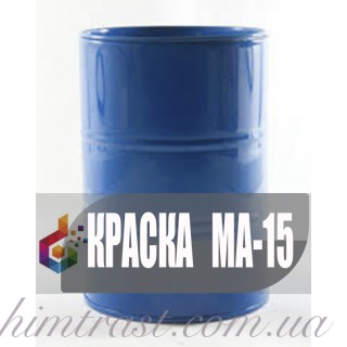 МА-15 Краска маслянная