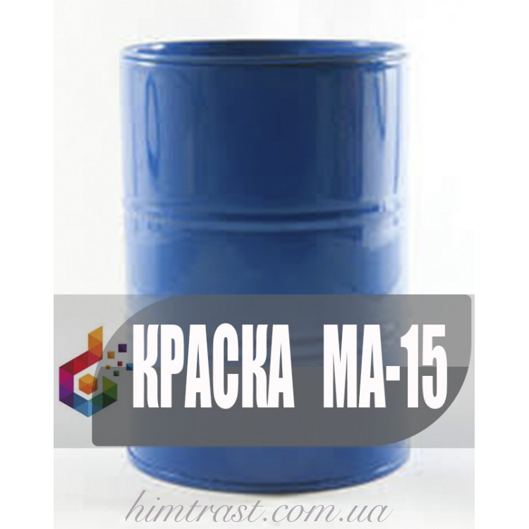 МА-15 Краска маслянная