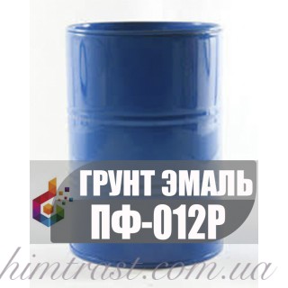 ПФ-012Р грунт-эмаль эмаль по ржавчине