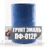 ПФ-012Р грунт-эмаль эмаль по ржавчине