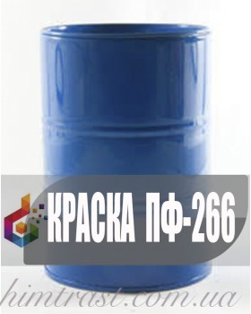 ПФ-266 эмаль для пола