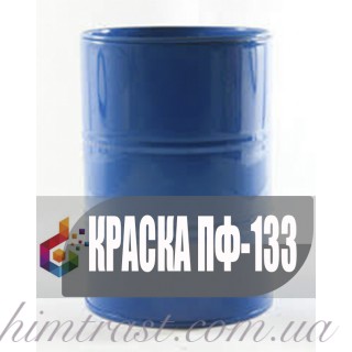 Краска ПФ-133 эмаль для окраски грузового подвижного состава, железнодорожных контейнеров