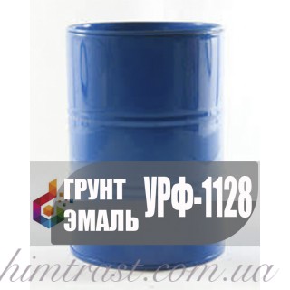 Грунт емаль УРФ-1128