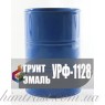 Грунт емаль УРФ-1128