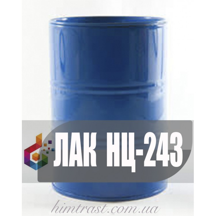 Лак НЦ-243