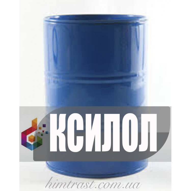 Растворитель Ксилол