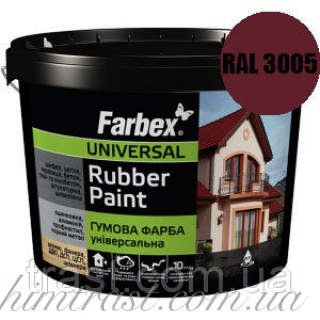 Гумова фарба для дахів вишнева FARBEX RAL 3005 12 кг