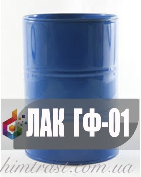 Лак ГФ-01 для производства глифталевых эмалей, грунтовок, шпатлевок.