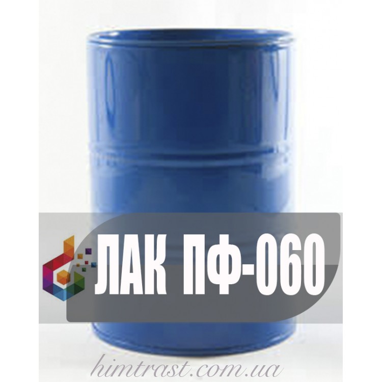 Лак полуфабрикатный ПФ-060 для производства пентафталевых эмалей, грунтовок, шпатлевок
