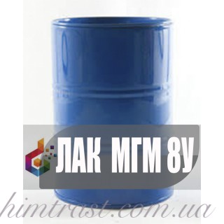 Лак МГМ 8У пропиточный