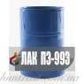 Лак ПЭ-993 Электроизоляционный и электропроводный
