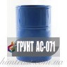 Грунтовка АС-071 для флуоресцентной эмали АС-554
