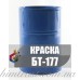 Бітумна антикорозійна Фарба по металу БТ-177 Сріблянка