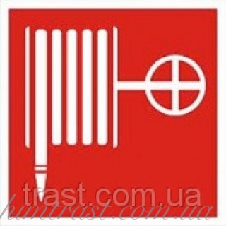 Знак "Огнетушитель"